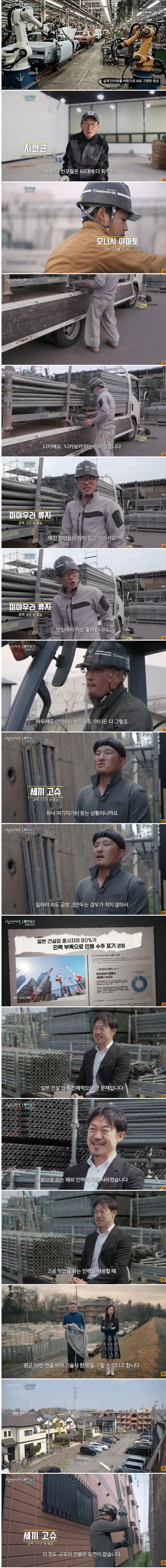 의외의외 한국 일본의 노가다시장 근황 | mbong.kr 엠봉