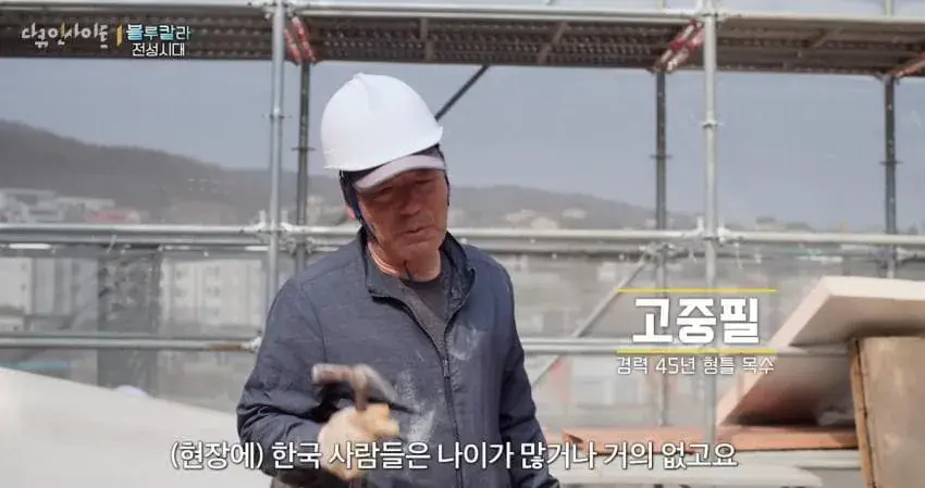 의외의외 한국 일본의 노가다시장 근황 | mbong.kr 엠봉