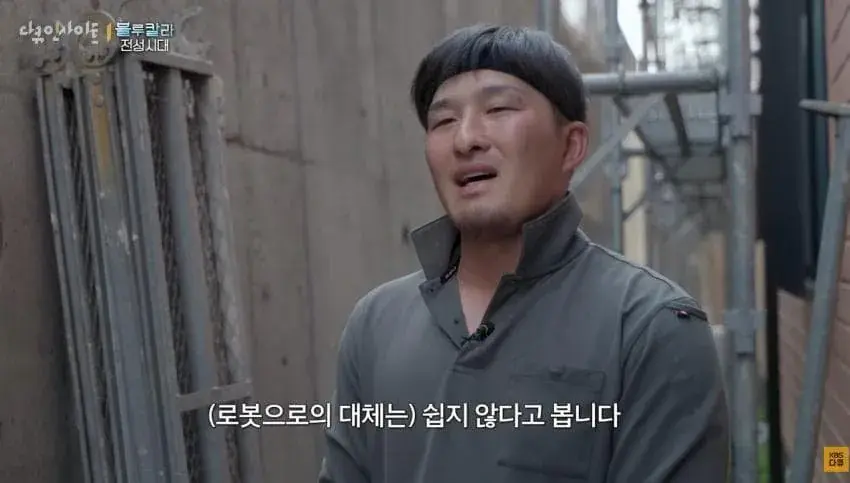 의외의외 한국 일본의 노가다시장 근황 | mbong.kr 엠봉