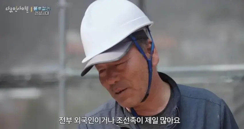 의외의외 한국 일본의 노가다시장 근황 | mbong.kr 엠봉