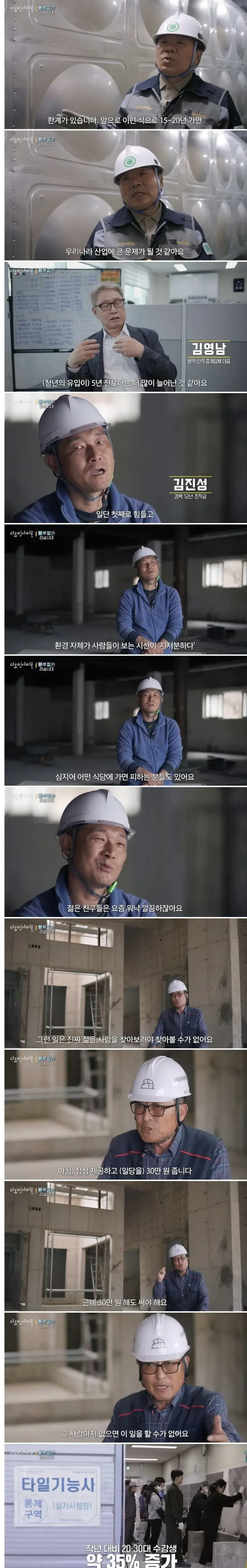 의외의외 한국 일본의 노가다시장 근황 | mbong.kr 엠봉