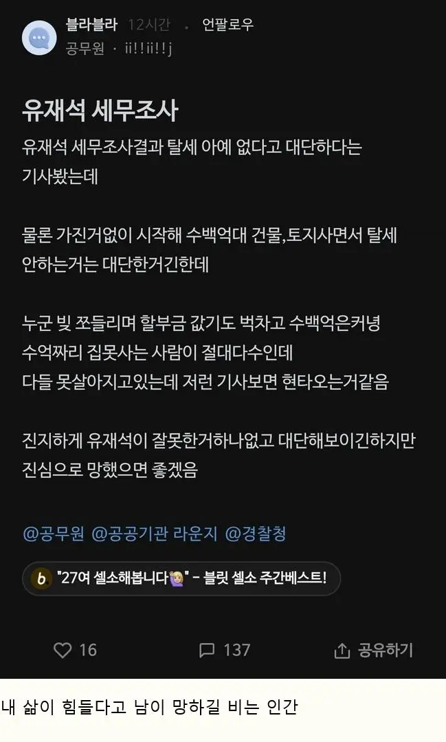 가장 추악한 인간 유형 중 하나 | mbong.kr 엠봉