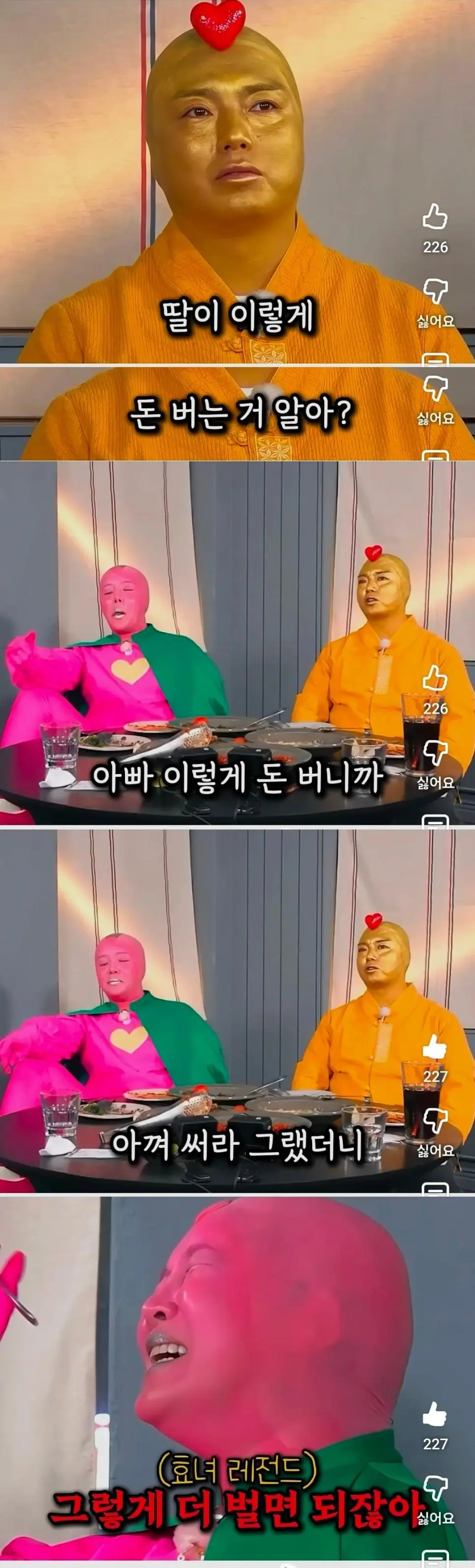 자식농사 잘지은 곽범.jpg | mbong.kr 엠봉