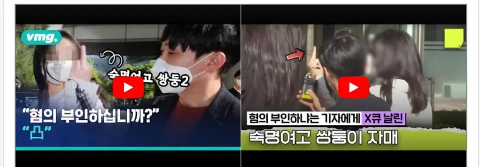 숙명여고 시험지 유출 쌍둥이 자매 근황...jpg | mbong.kr 엠봉