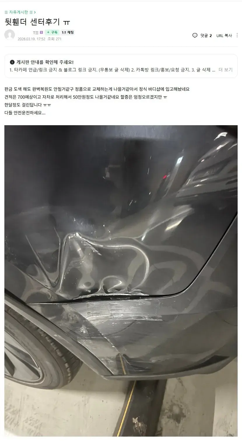 테슬라 보험료가 매년 오르는 이유..jpg | mbong.kr 엠봉