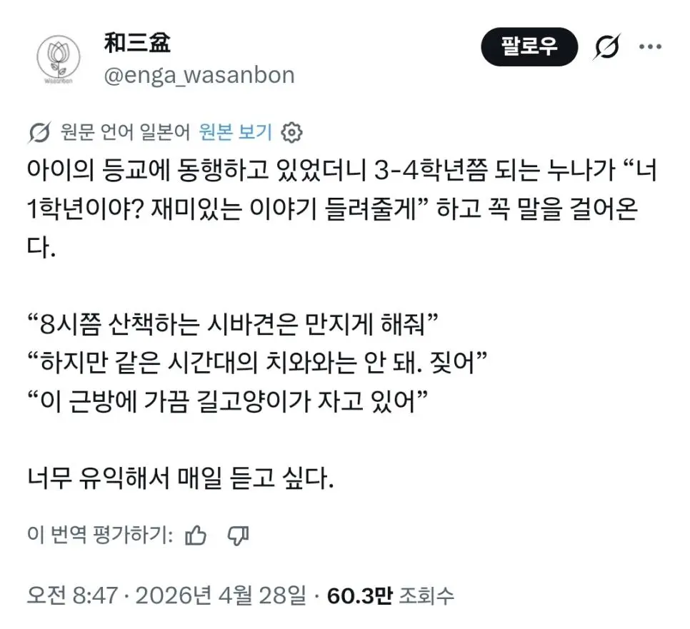 초등학생이 전해주는 유익한 정보 | mbong.kr 엠봉