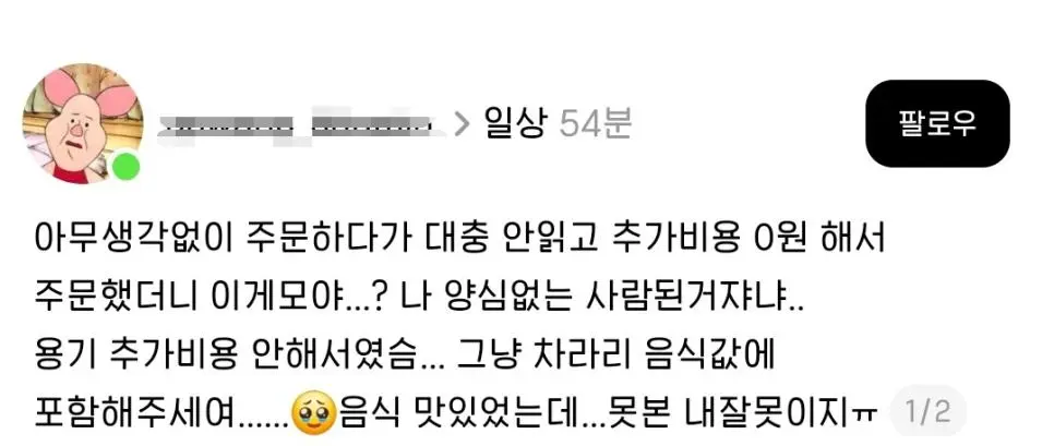 배달음식 시켰다가 양심 없는 사람 됨 | mbong.kr 엠봉