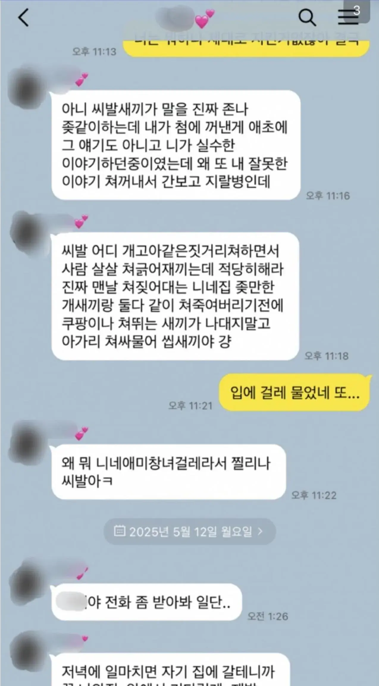 호불호 갈리는 여친 | mbong.kr 엠봉