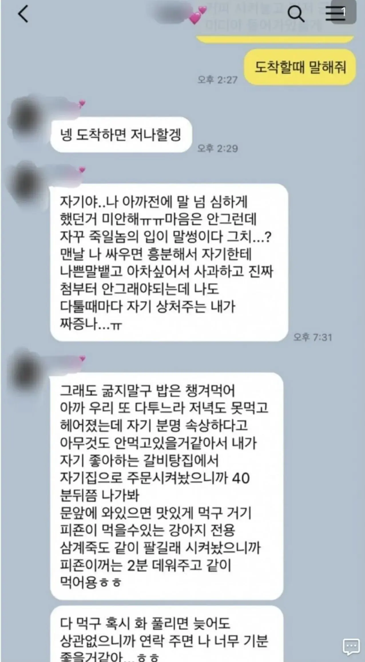 호불호 갈리는 여친 | mbong.kr 엠봉