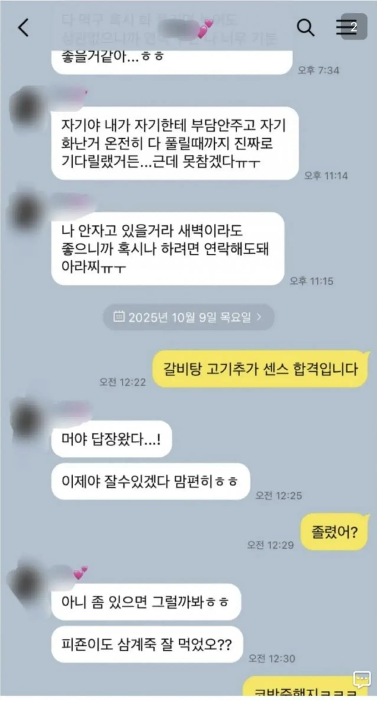 호불호 갈리는 여친 | mbong.kr 엠봉