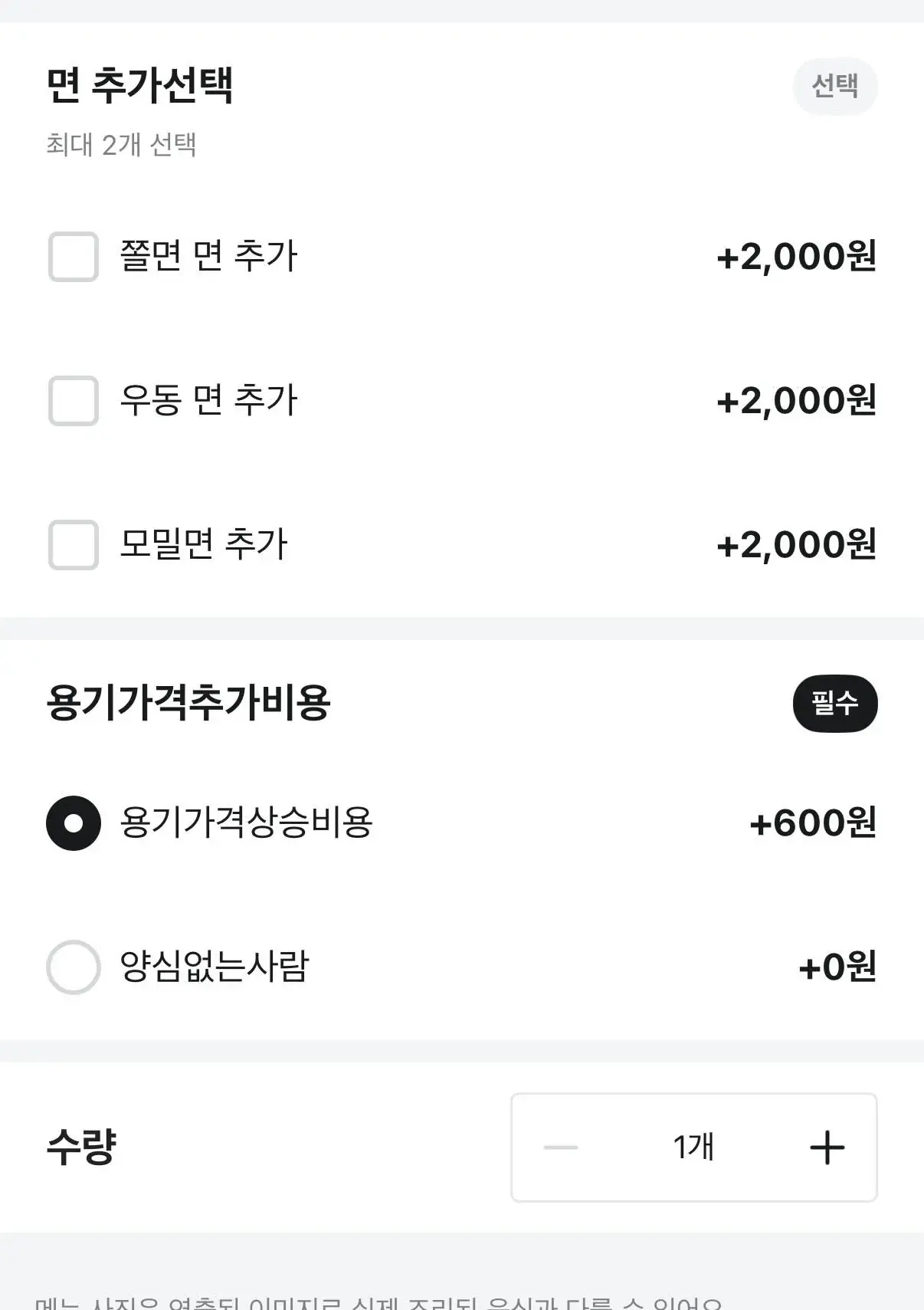 배달음식 시켰다가 양심 없는 사람 됨 | mbong.kr 엠봉