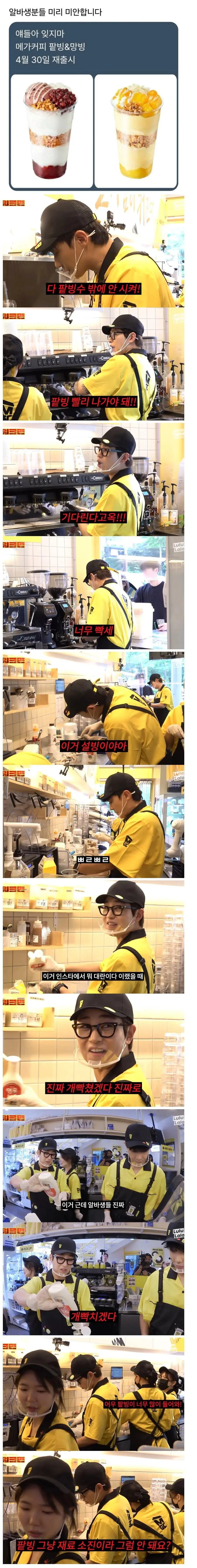 내일부터 메가커피 알바생 곡소리예정 | mbong.kr 엠봉