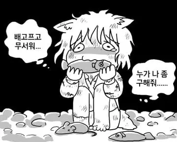 늑구의 모험 | mbong.kr 엠봉