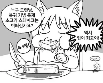 늑구의 모험 | mbong.kr 엠봉