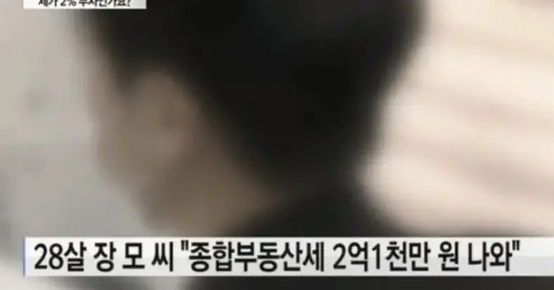 날벼락 세금 2억을 낼 수 없다는 28세 청년... | mbong.kr 엠봉