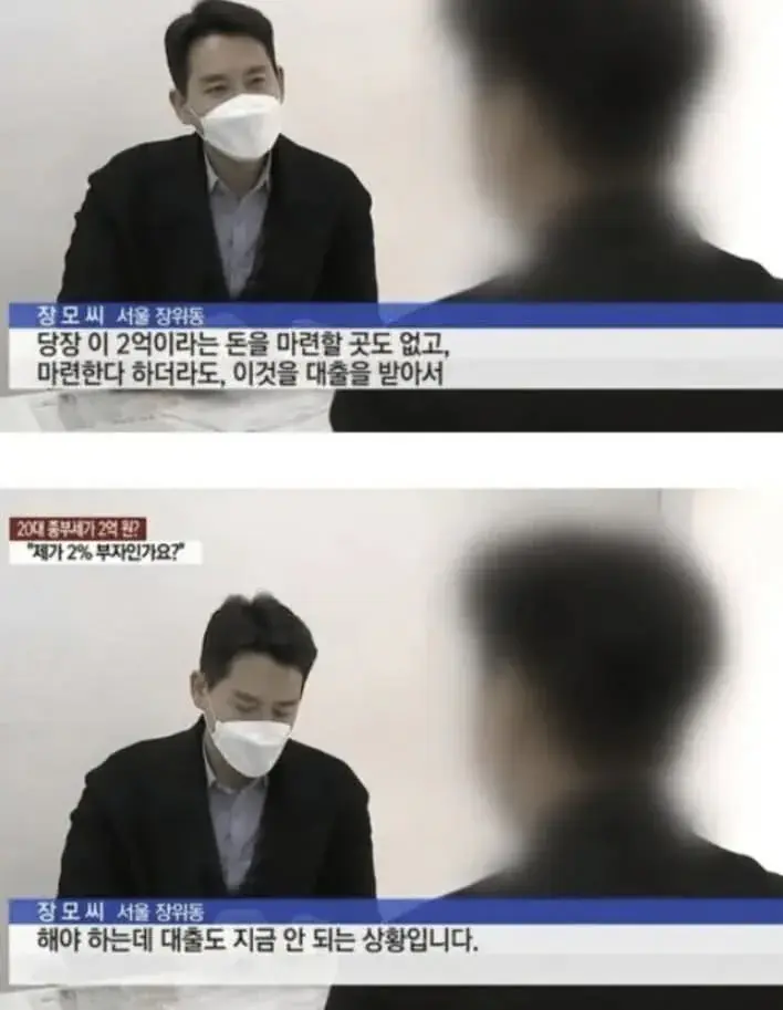 날벼락 세금 2억을 낼 수 없다는 28세 청년... | mbong.kr 엠봉