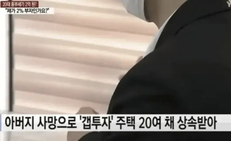 날벼락 세금 2억을 낼 수 없다는 28세 청년... | mbong.kr 엠봉