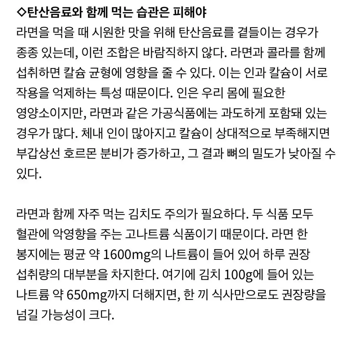라면이랑 함께 먹으면 최악이라는 것 | mbong.kr 엠봉