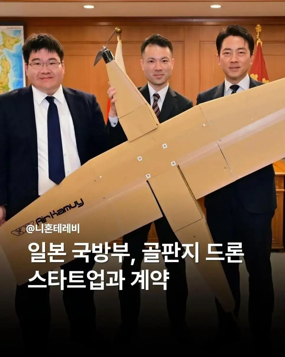 일본 국방부, 새로운 형태의 드론 스타트업과 계약 | mbong.kr 엠봉