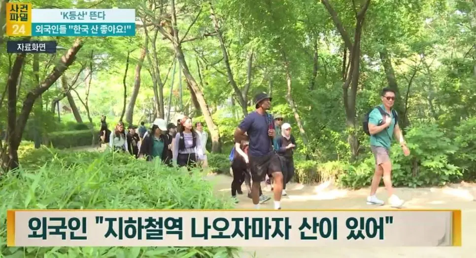 외국인들이 푹 빠진 K등산 열풍 ㄷㄷ JPG | mbong.kr 엠봉