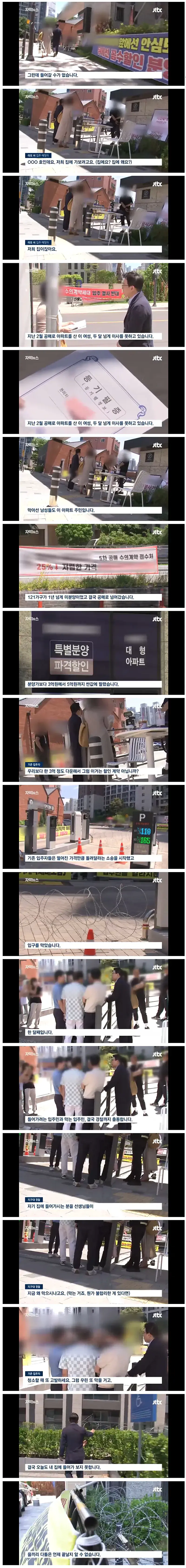 분양가보다 3억 싸게 샀는데 아파트 못들어가는 이유 ㄷㄷㄷ | mbong.kr 엠봉