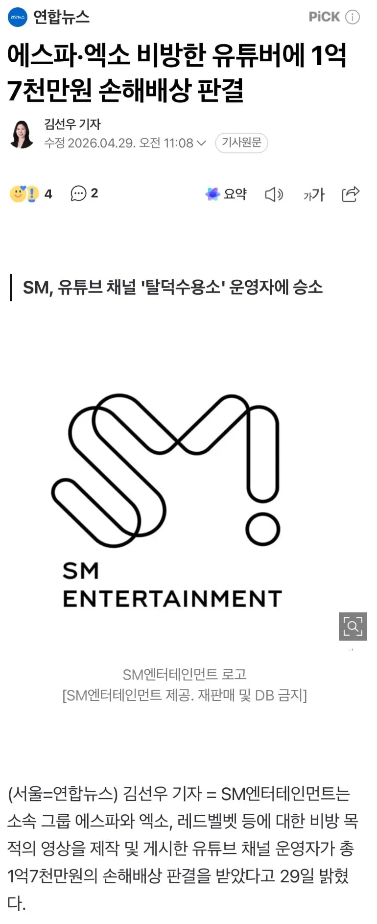'탈덕수용소' 근황 | mbong.kr 엠봉