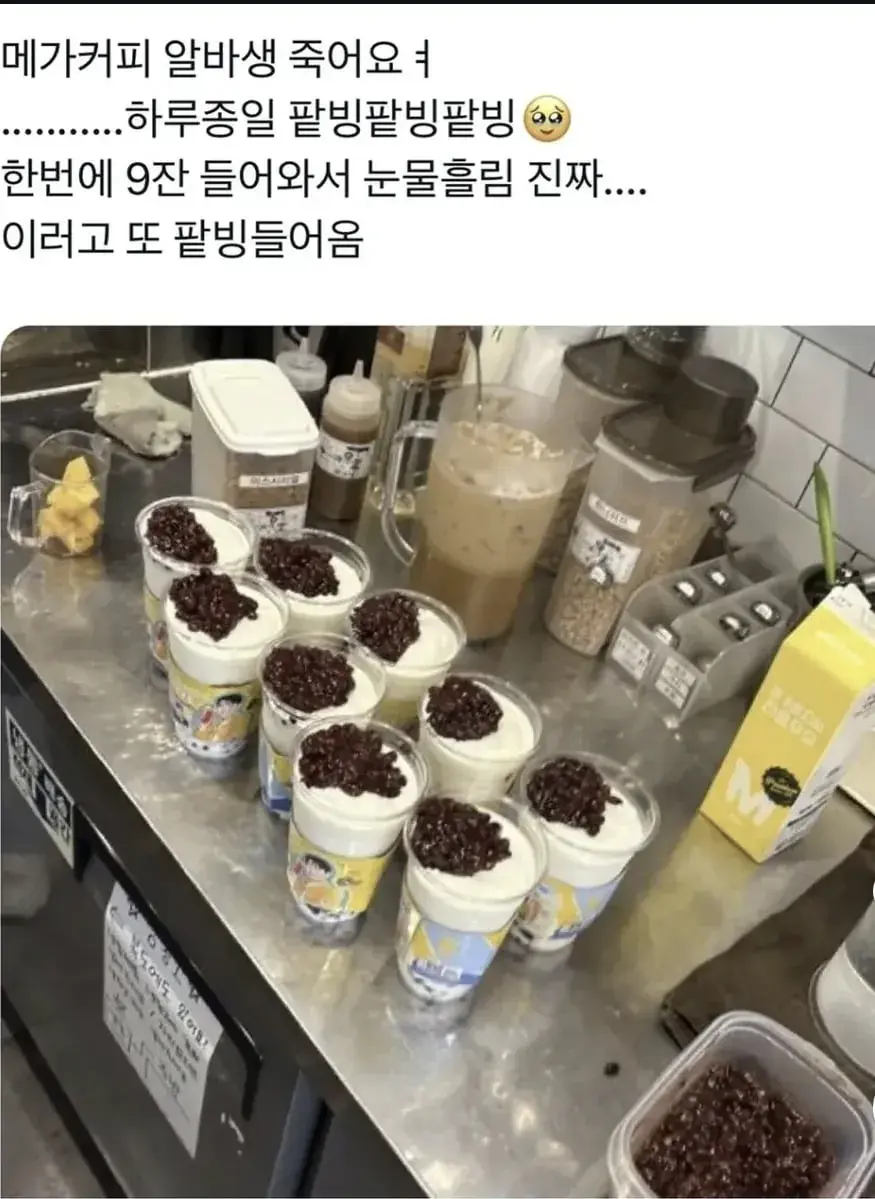 알바생분들 미리 미안합니다 | mbong.kr 엠봉