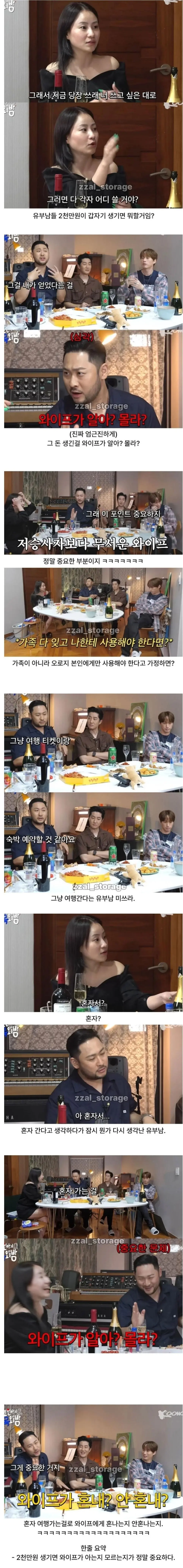 유부남에게 2천만원이 생기면? | mbong.kr 엠봉