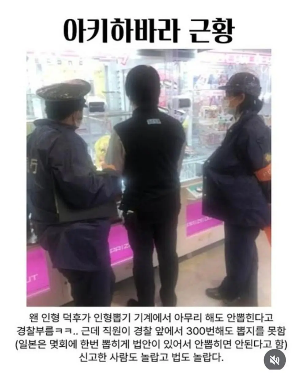 일본의 인형뽑기 | mbong.kr 엠봉