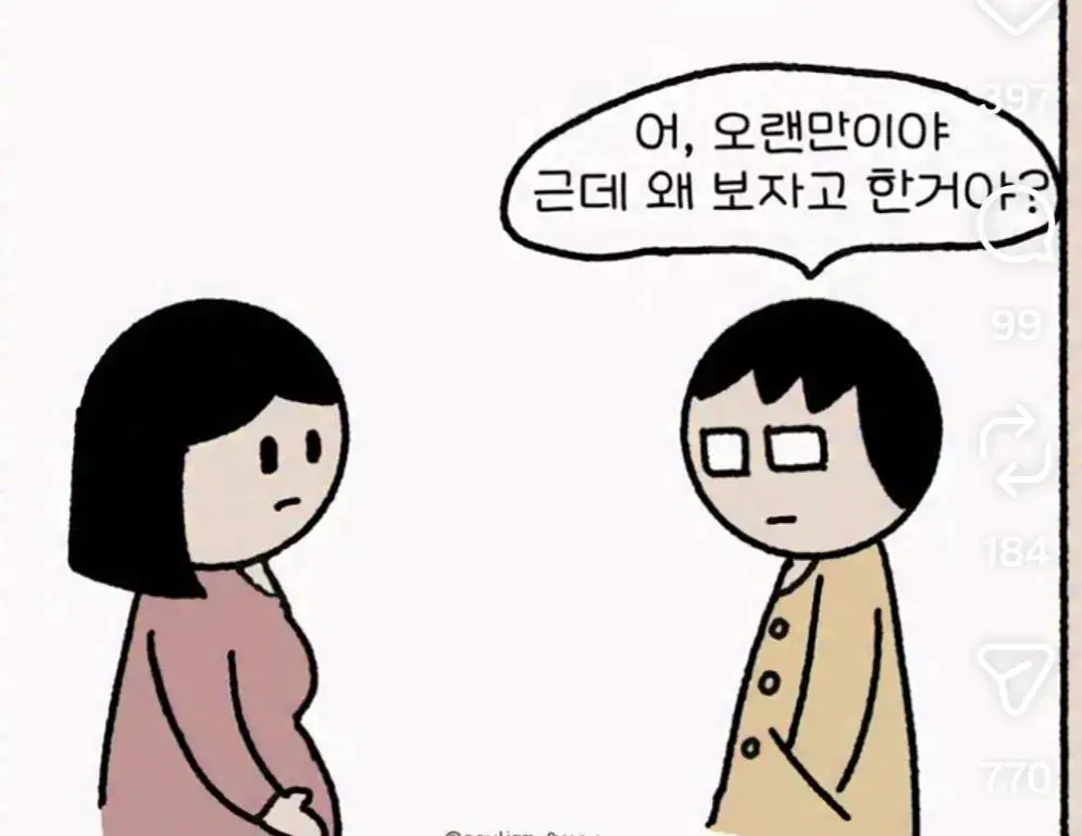 나 임신했어 | mbong.kr 엠봉