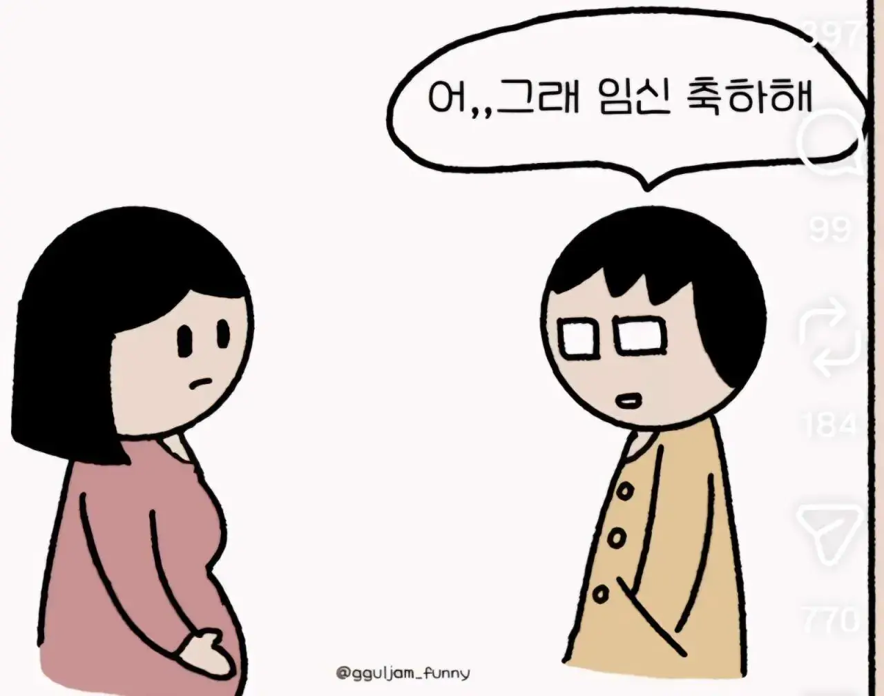 나 임신했어 | mbong.kr 엠봉