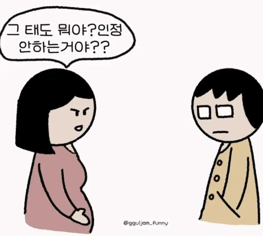 나 임신했어 | mbong.kr 엠봉