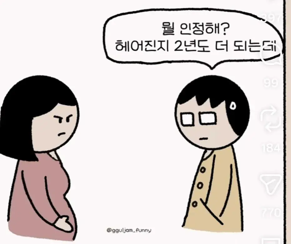 나 임신했어 | mbong.kr 엠봉