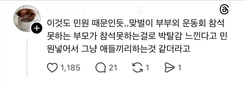 학부모들은 참석 못하는 요즘 운동회.jpg | mbong.kr 엠봉