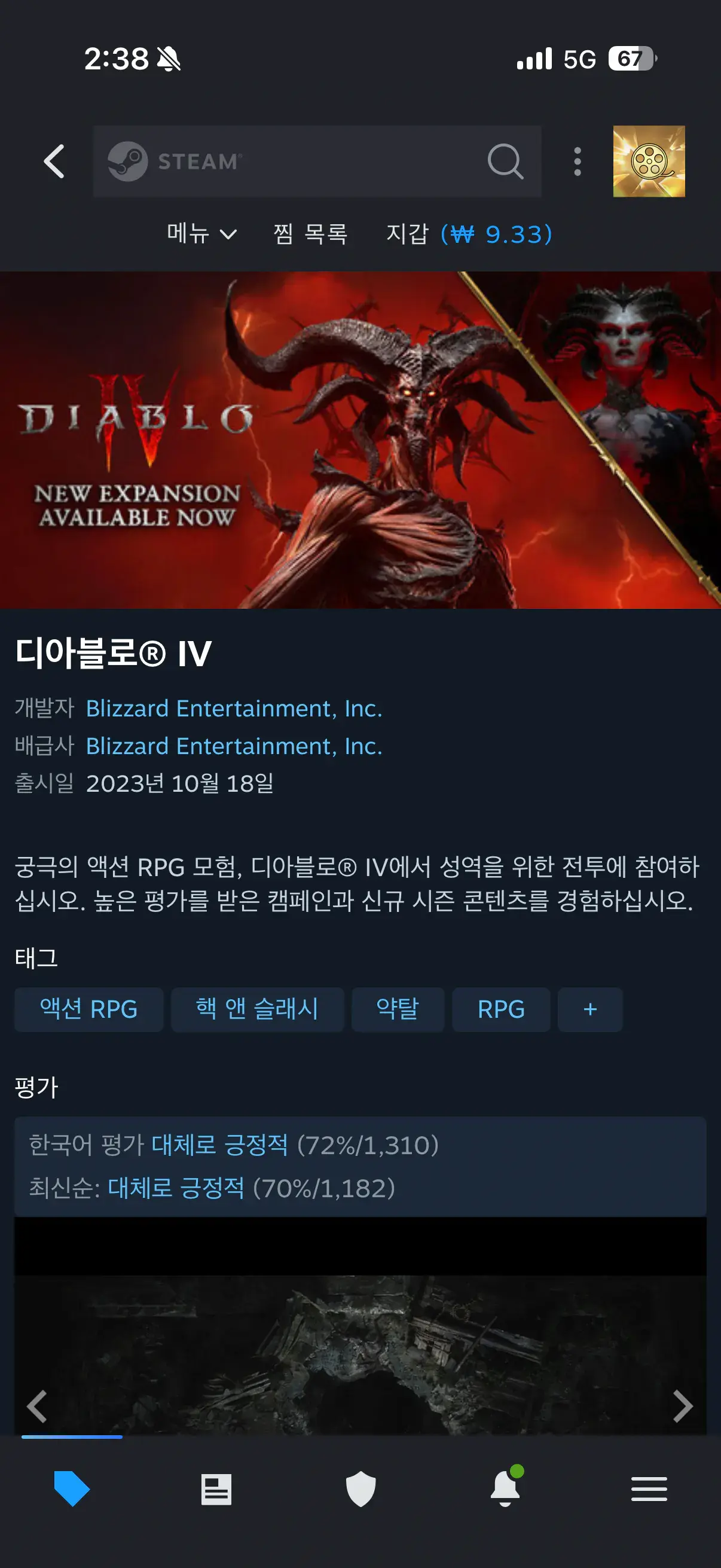 오늘 발매한 디아블로4 새 확장팩 근황.jpg | mbong.kr 엠봉