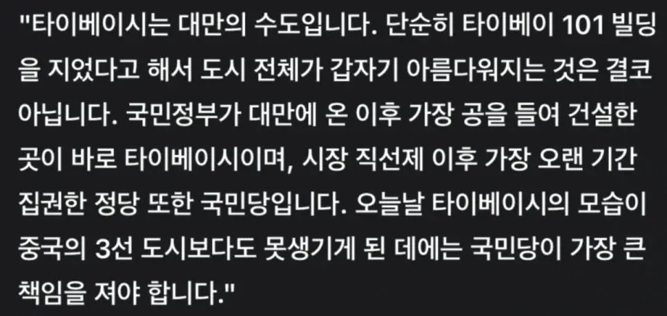 대만인이 비판하는 대만 도시미관 | mbong.kr 엠봉