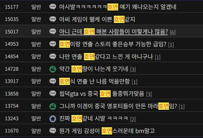 이환 오픈 이후 뜬금 없이 언급 되고 있는 게임 | mbong.kr 엠봉