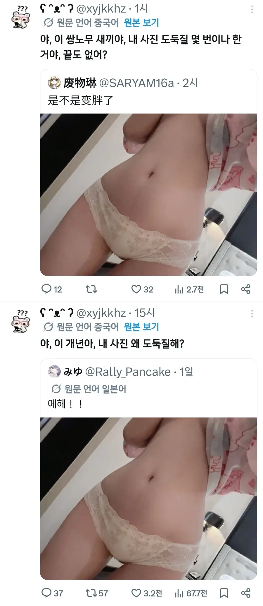 욕설도 찰지게 번역해주는 X | mbong.kr 엠봉