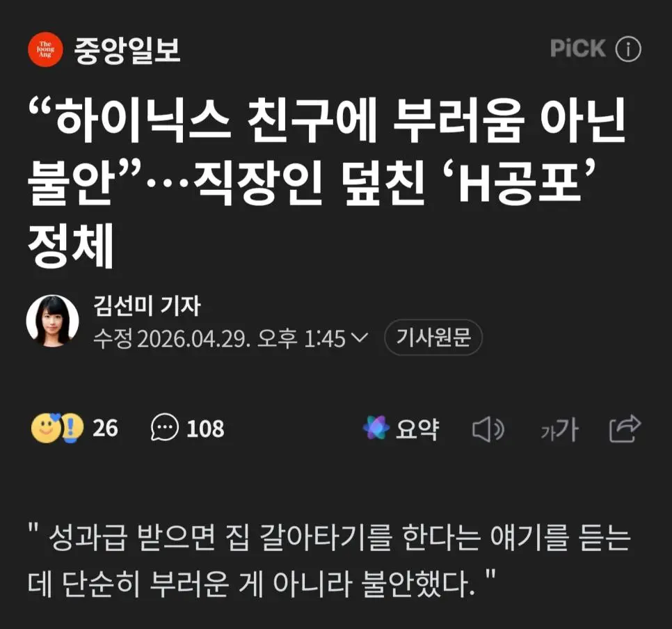 하이닉스 친구 박탈감 호소, 영구적 계급화 우려.jpg | mbong.kr 엠봉