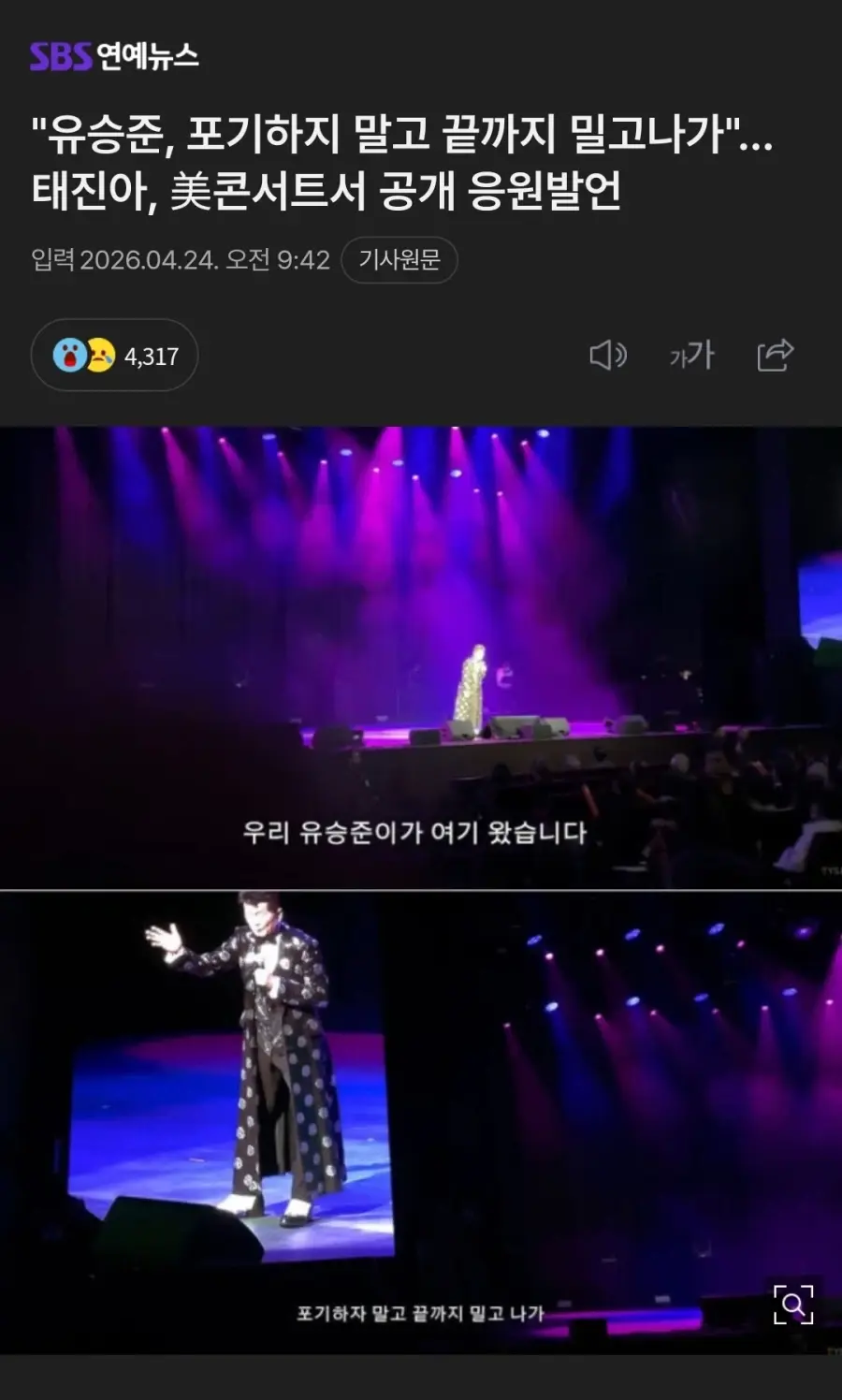 갑자기 유승준을 불러온 뜬금없는 이슈 | mbong.kr 엠봉