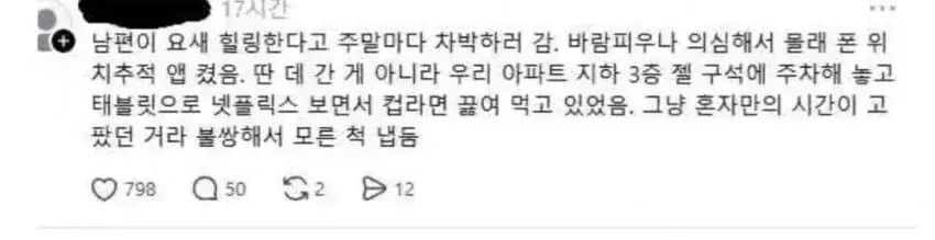 남자들에게 있어서 결혼 생활이란 | mbong.kr 엠봉