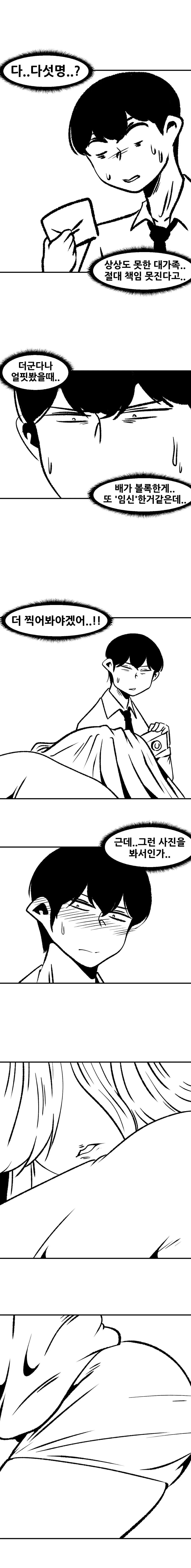 미래를 찍는 카메라로 미래보는 만화_manhwa | mbong.kr 엠봉