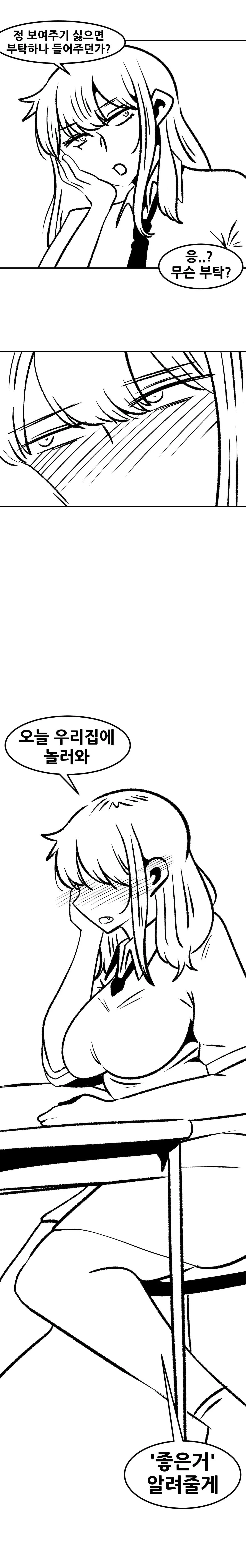 미래를 찍는 카메라로 미래보는 만화_manhwa | mbong.kr 엠봉
