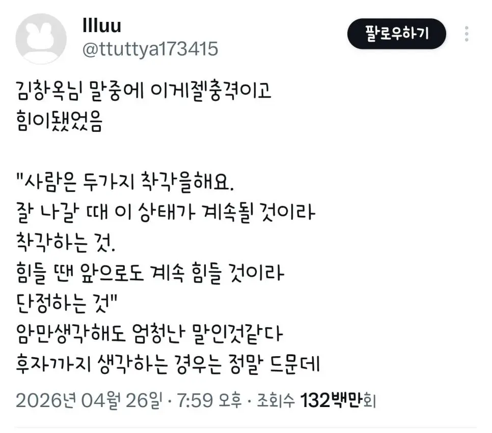 정신과에서 '제 앞날이 계속 어두울 것 같은 생각이 들어요' 했더니 | mbong.kr 엠봉