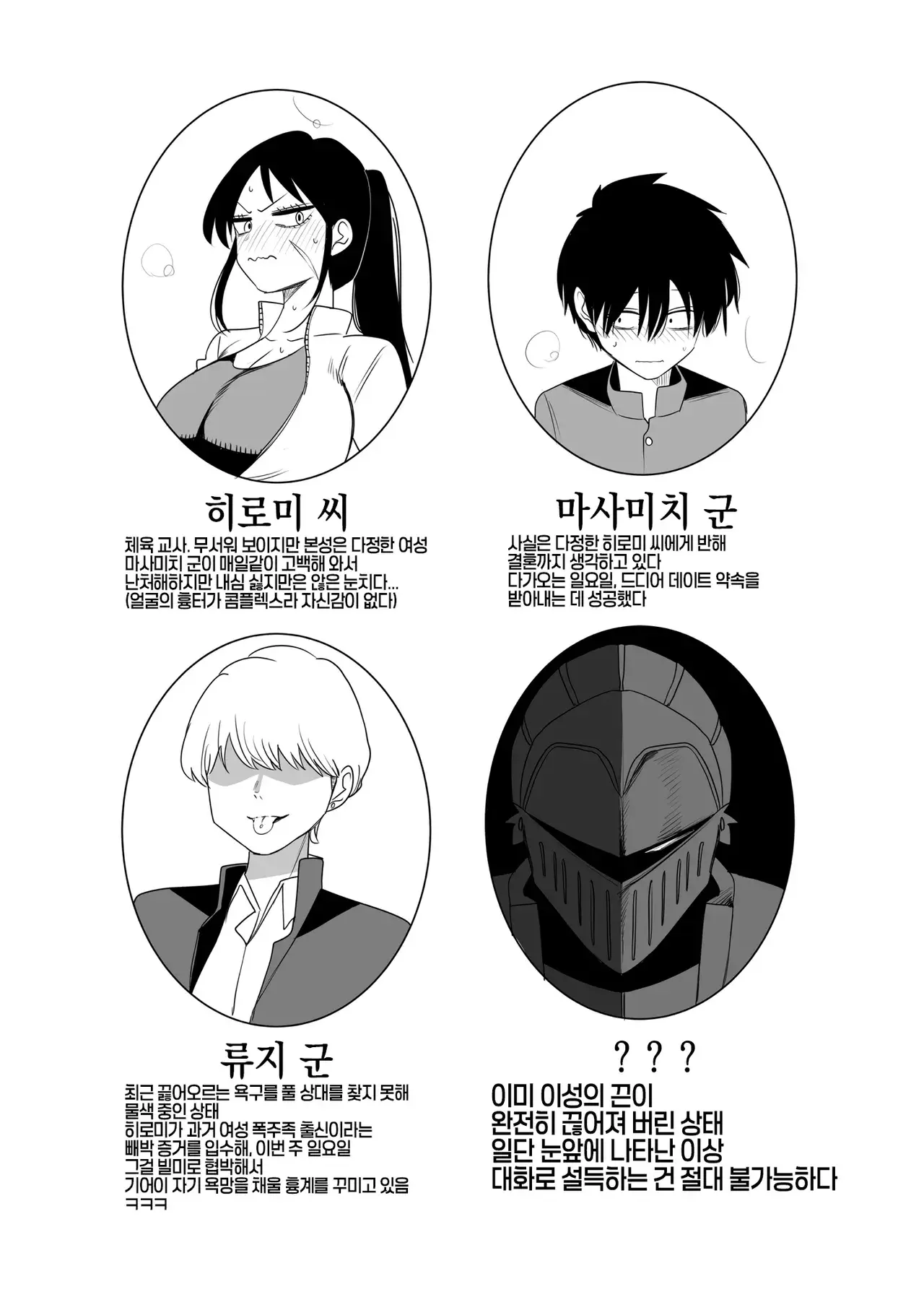 ㅆㄷ) 최근 NTR 트렌드 | mbong.kr 엠봉