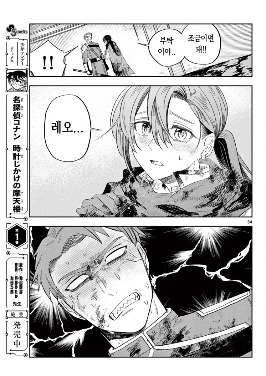 마왕의 딸이 용사한테 메이크업 해주는 만화.manga | mbong.kr 엠봉