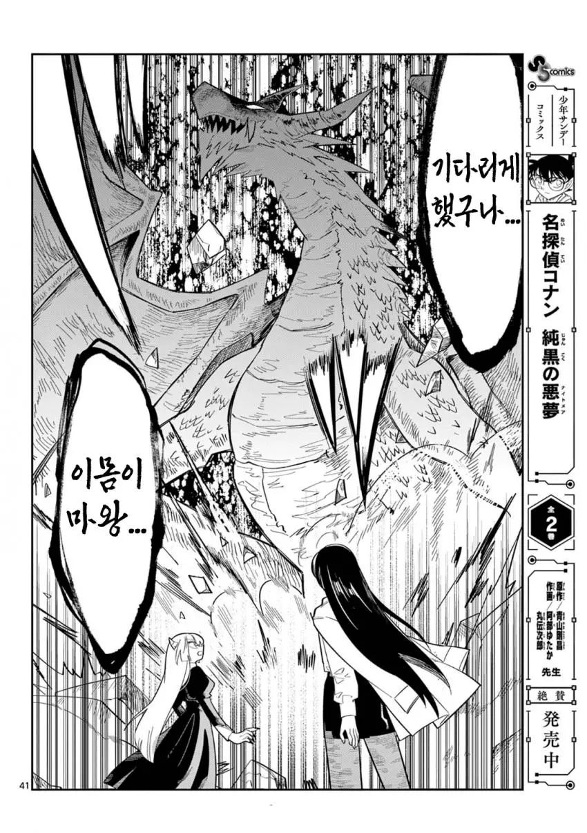 마왕의 딸이 용사한테 메이크업 해주는 만화.manga | mbong.kr 엠봉