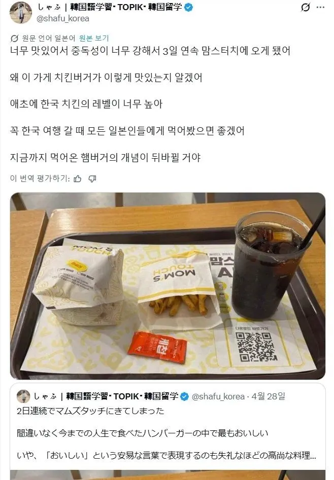 한국 유학 온 지 1년 된 일본인의 첫 경험 | mbong.kr 엠봉