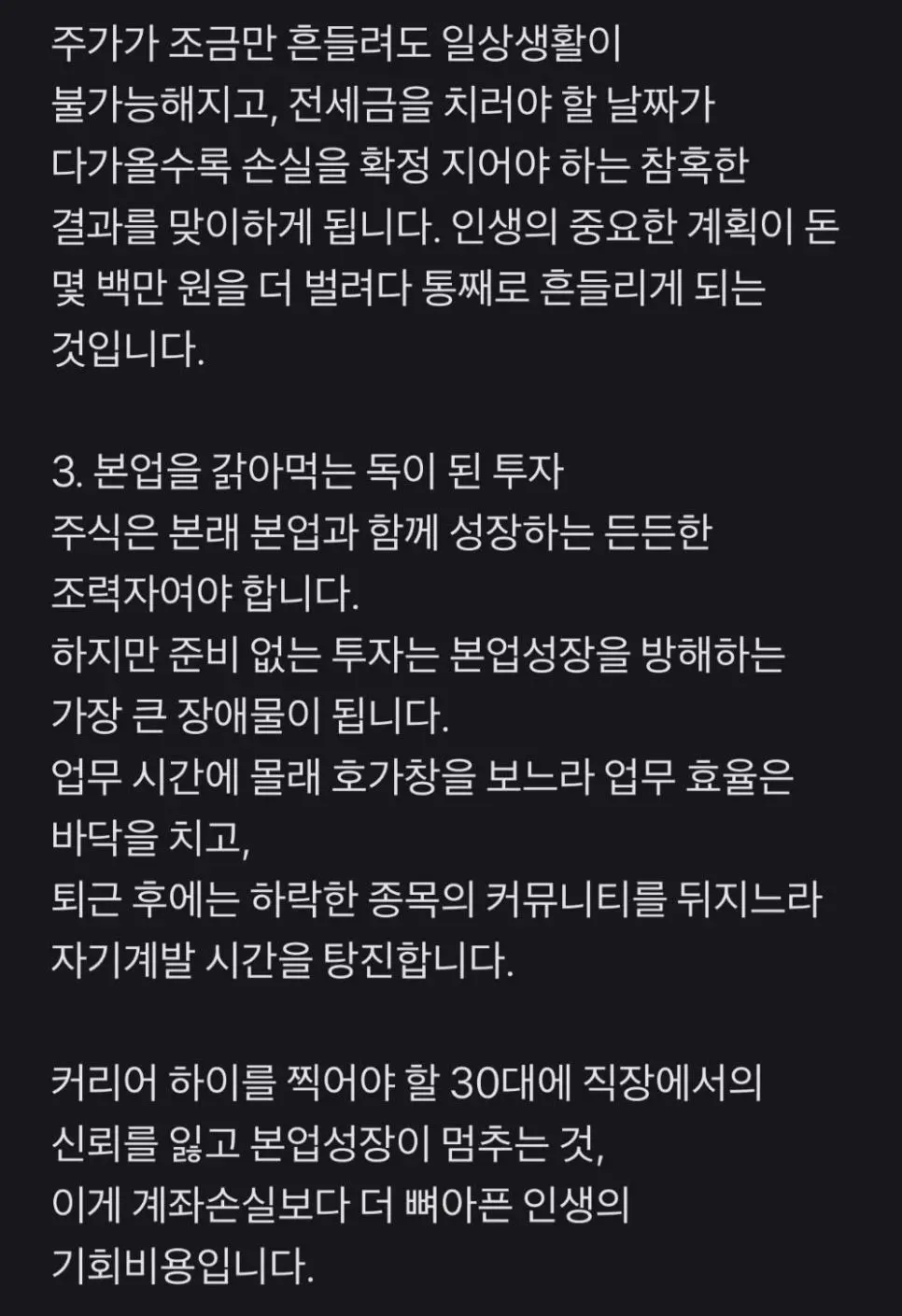 무심코 주식 산 초보자가 인생 꼬이는 과정.jpg | mbong.kr 엠봉