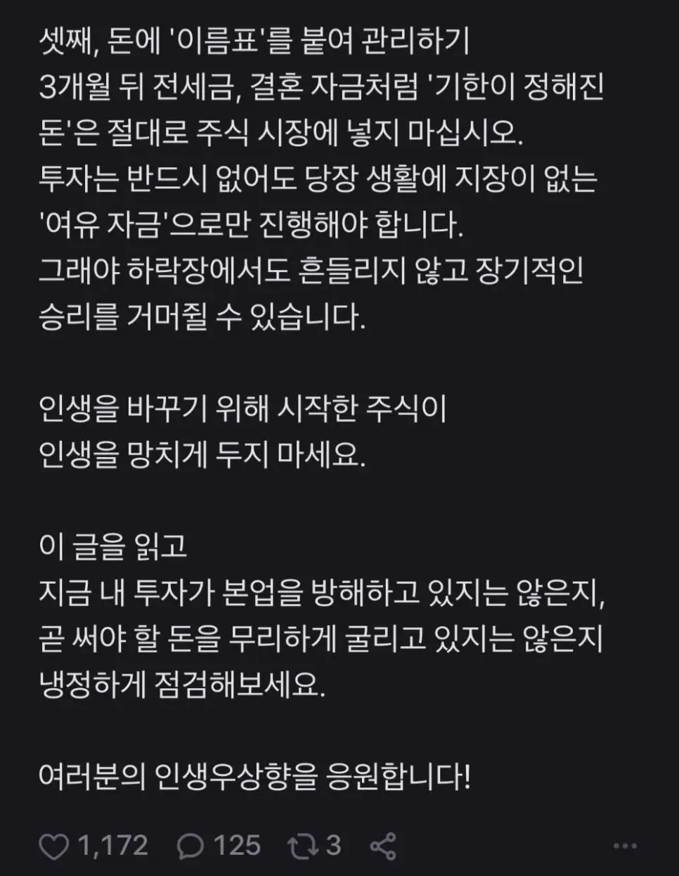 무심코 주식 산 초보자가 인생 꼬이는 과정.jpg | mbong.kr 엠봉